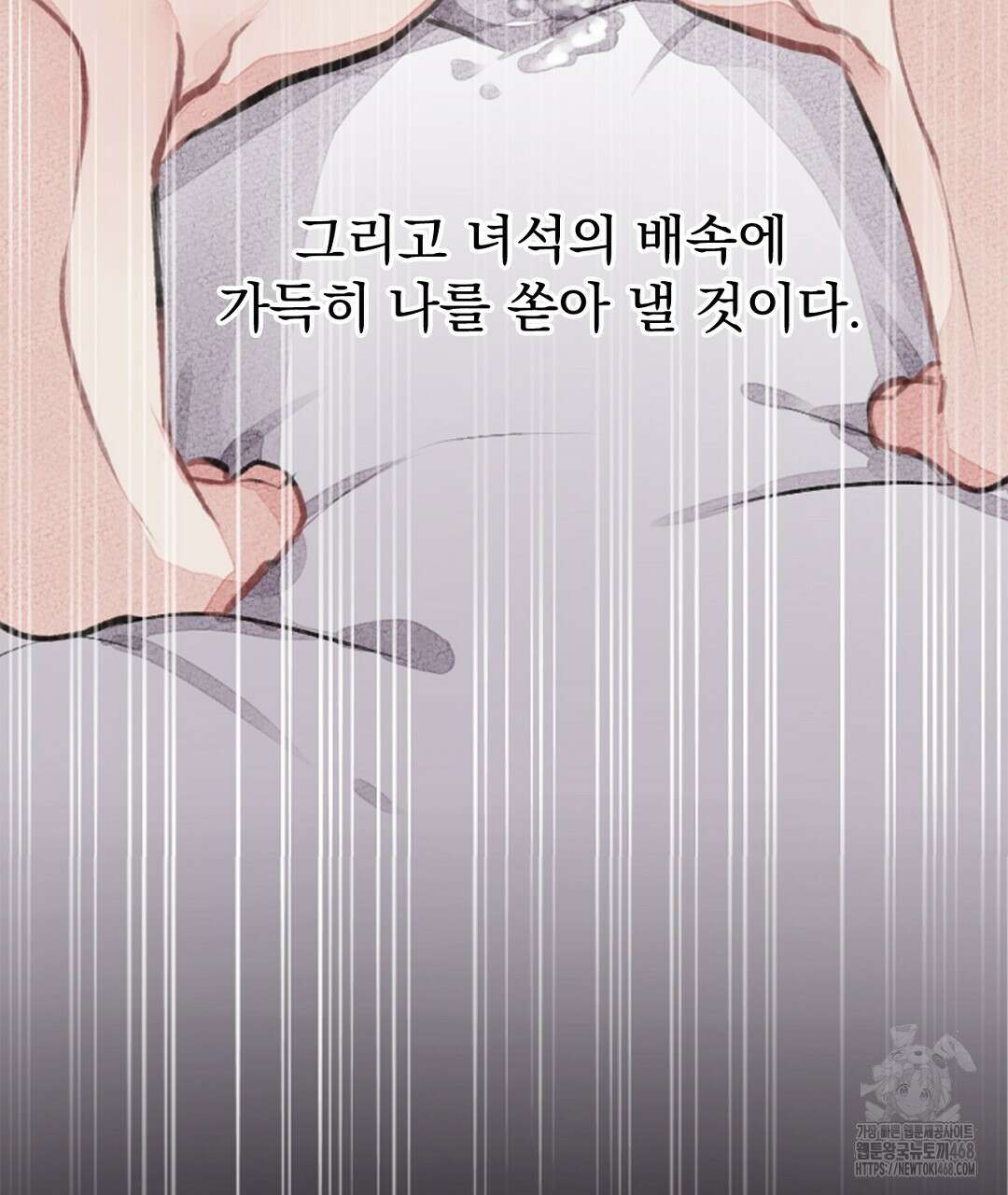 미스터 베타 68화 19
