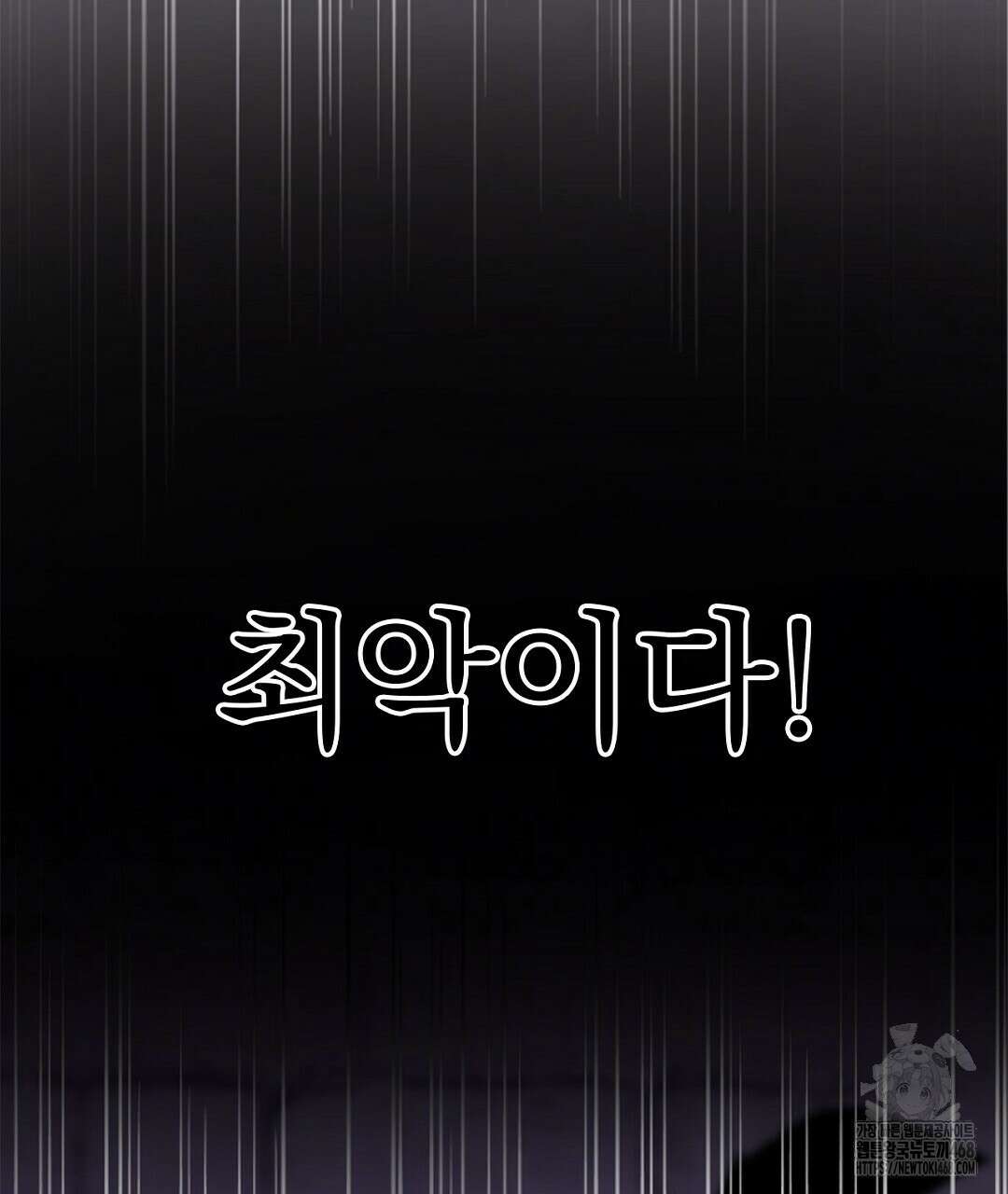 미스터 베타 68화 20