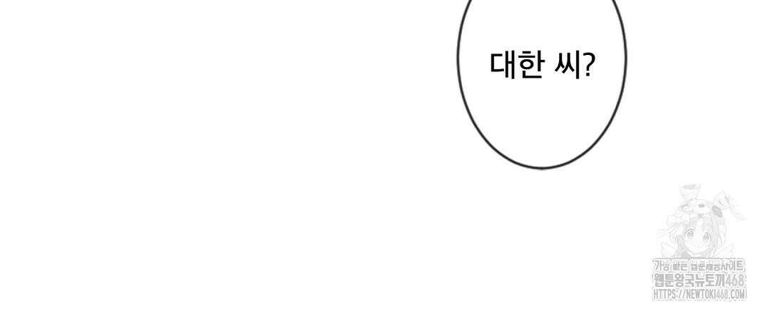 미스터 베타 68화 24
