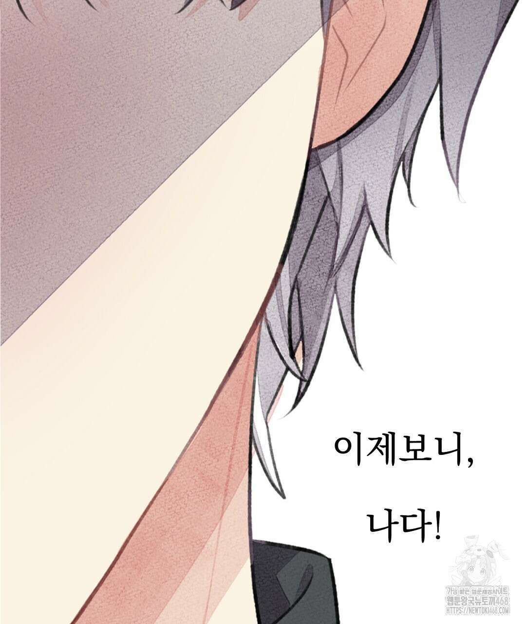 미스터 베타 68화 32