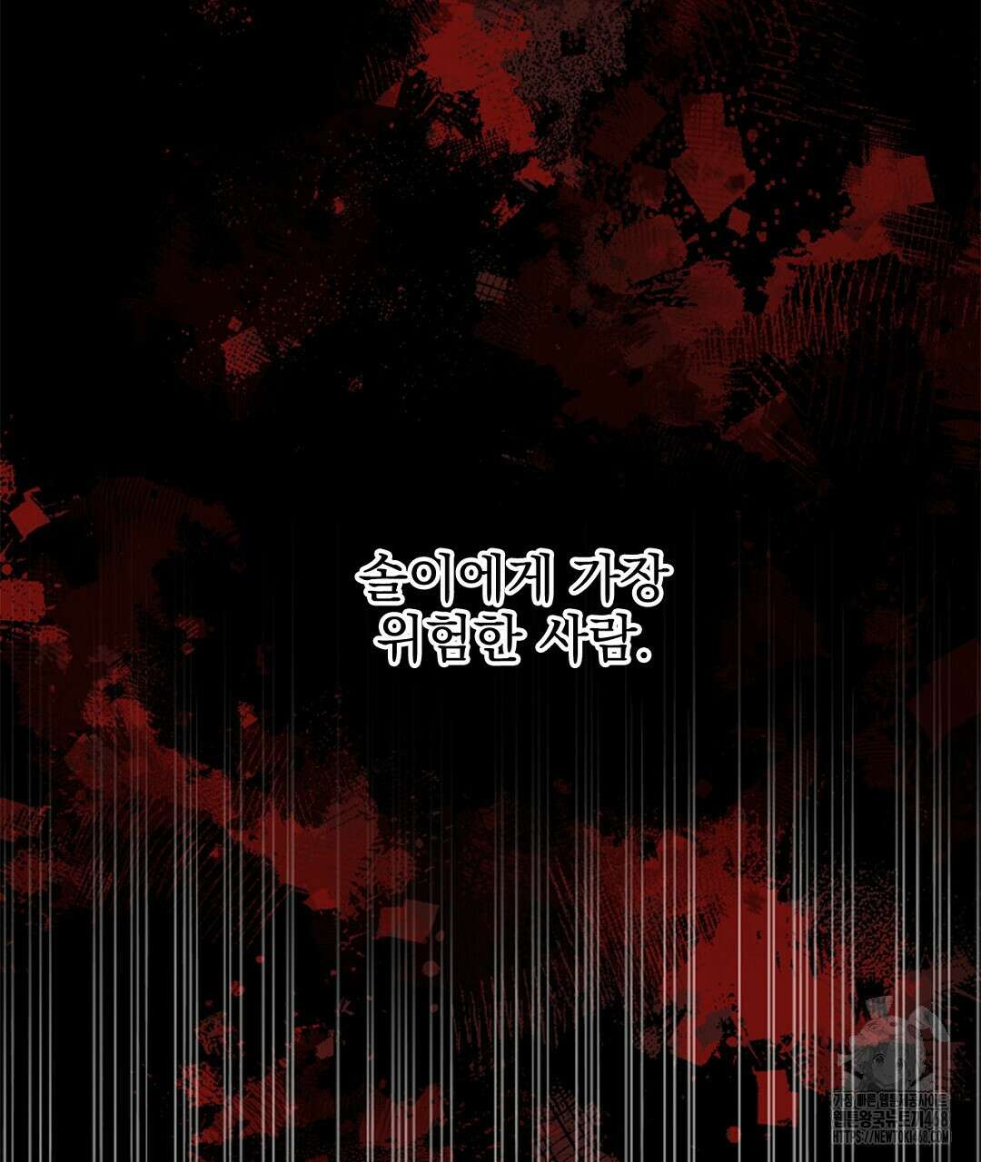 미스터 베타 68화 34