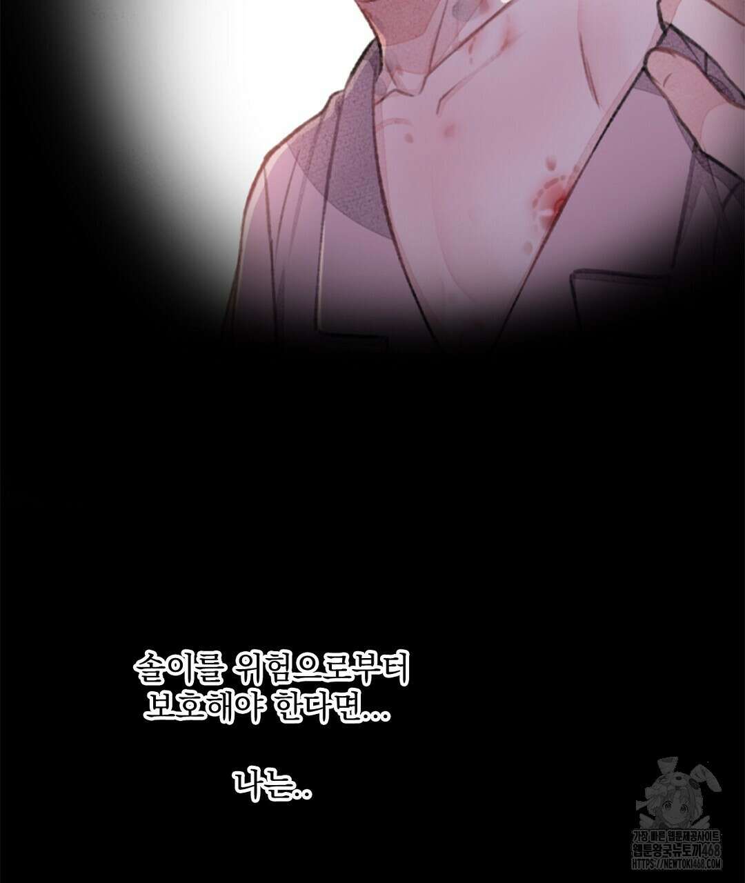 미스터 베타 68화 38