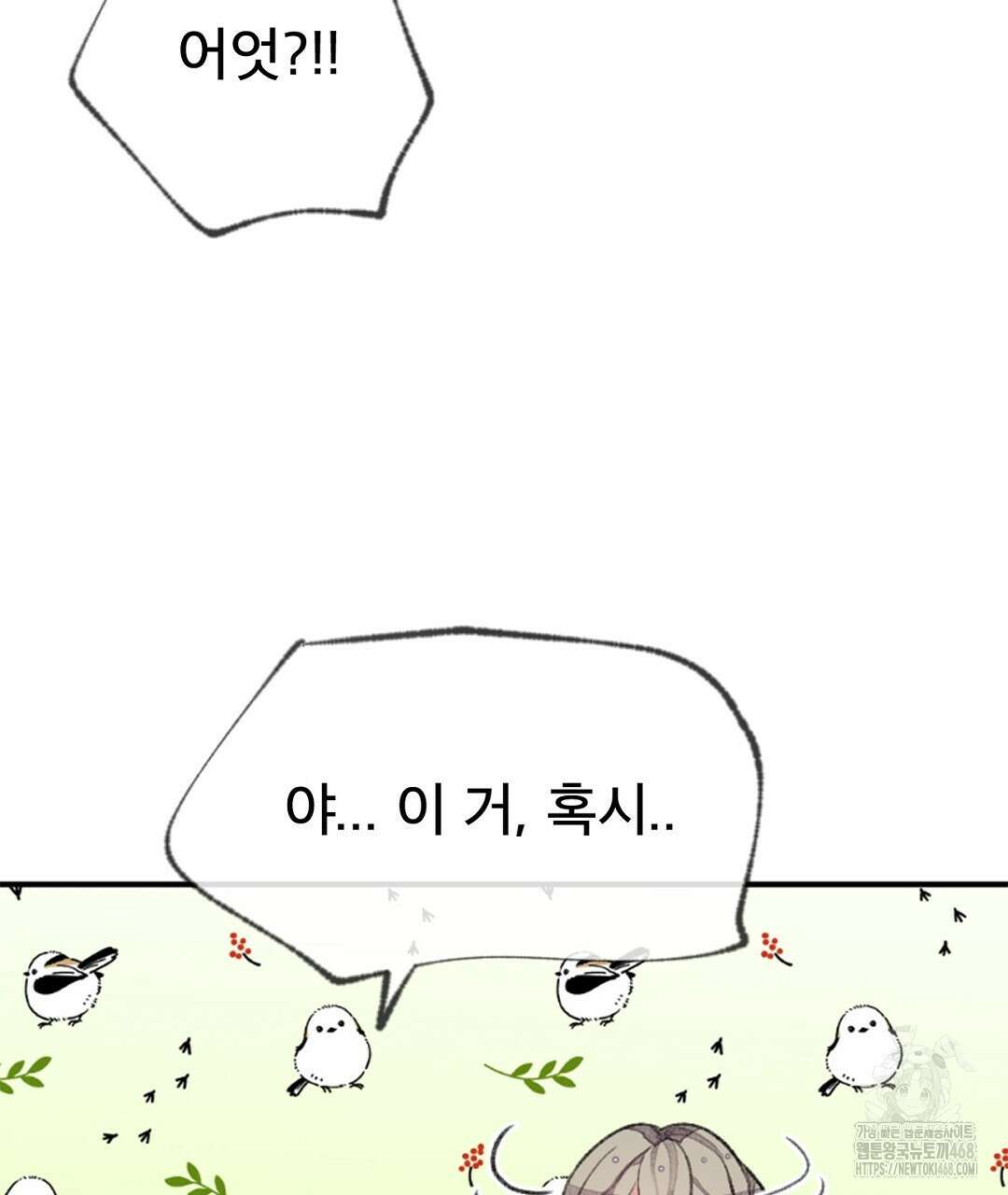 미스터 베타 68화 46