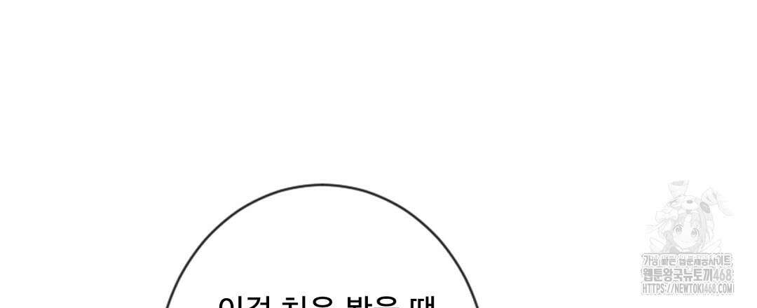 미스터 베타 68화 48