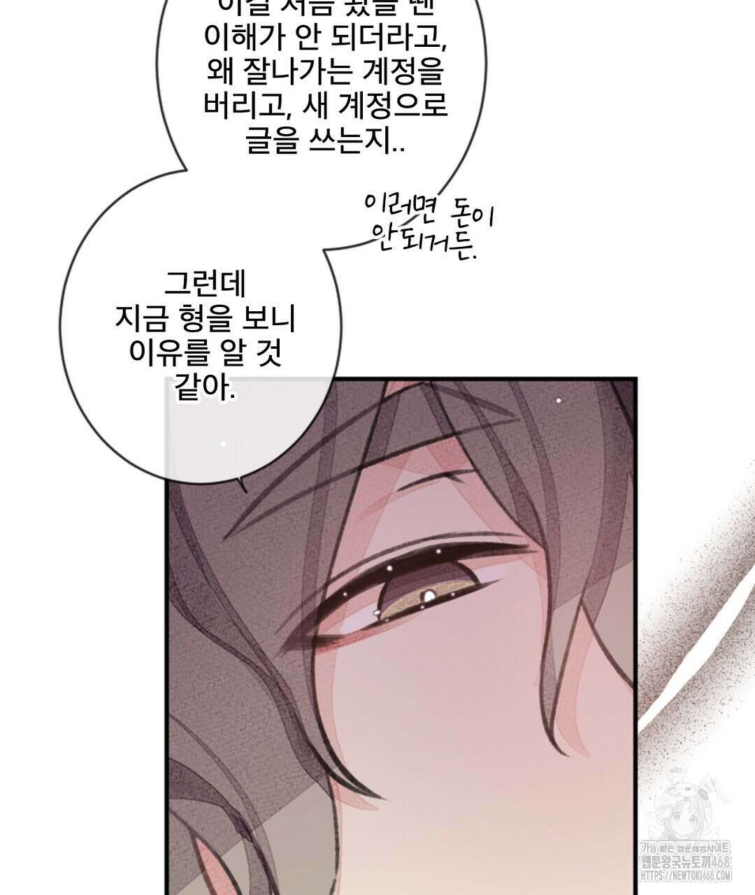 미스터 베타 68화 49