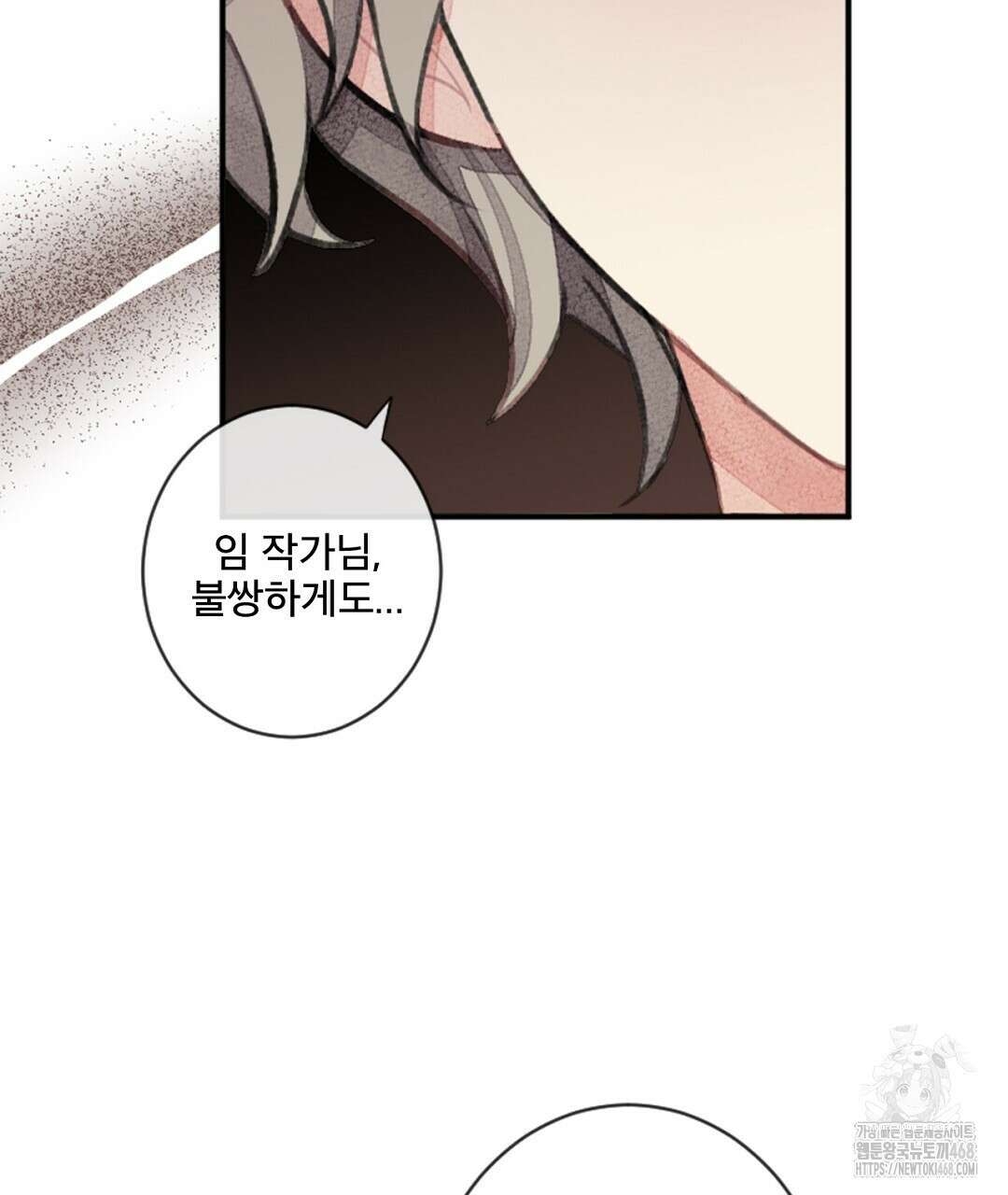 미스터 베타 68화 50