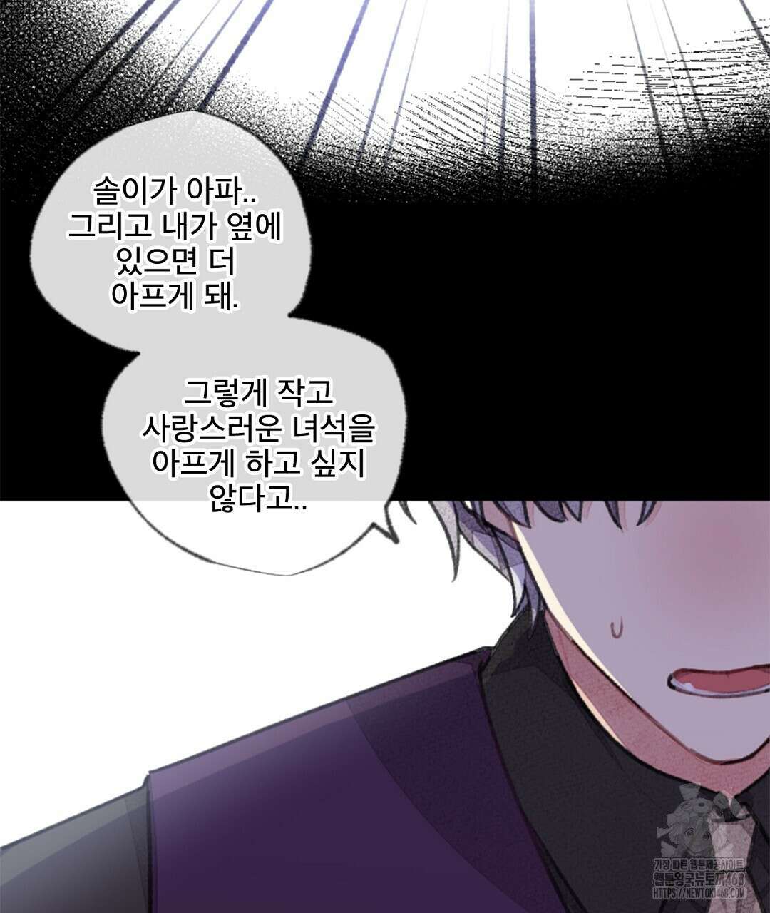 미스터 베타 68화 59