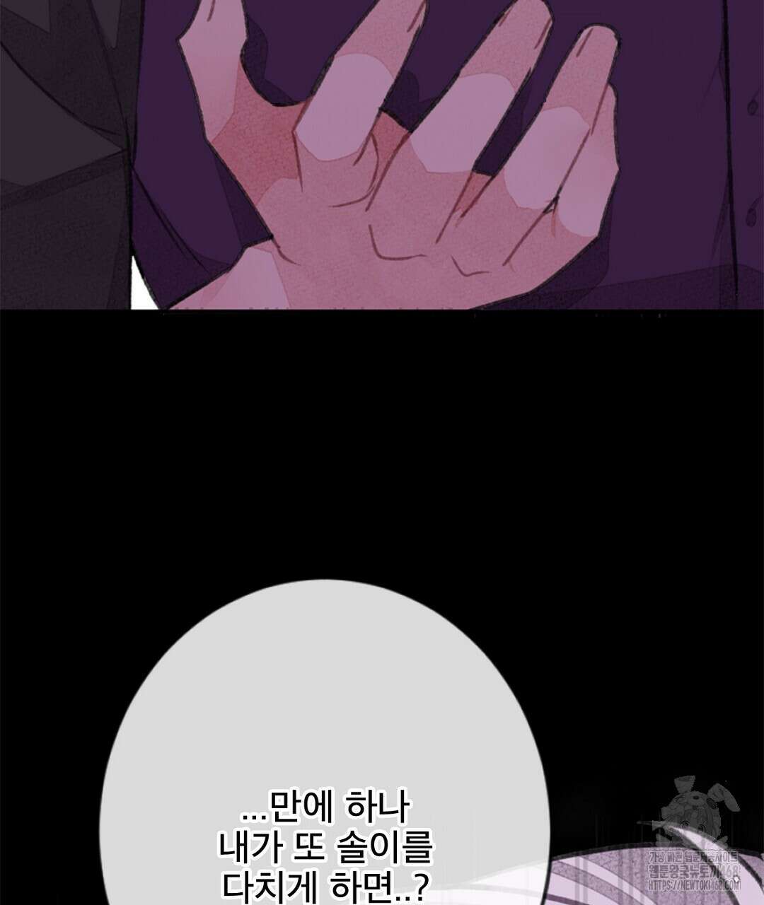 미스터 베타 68화 61