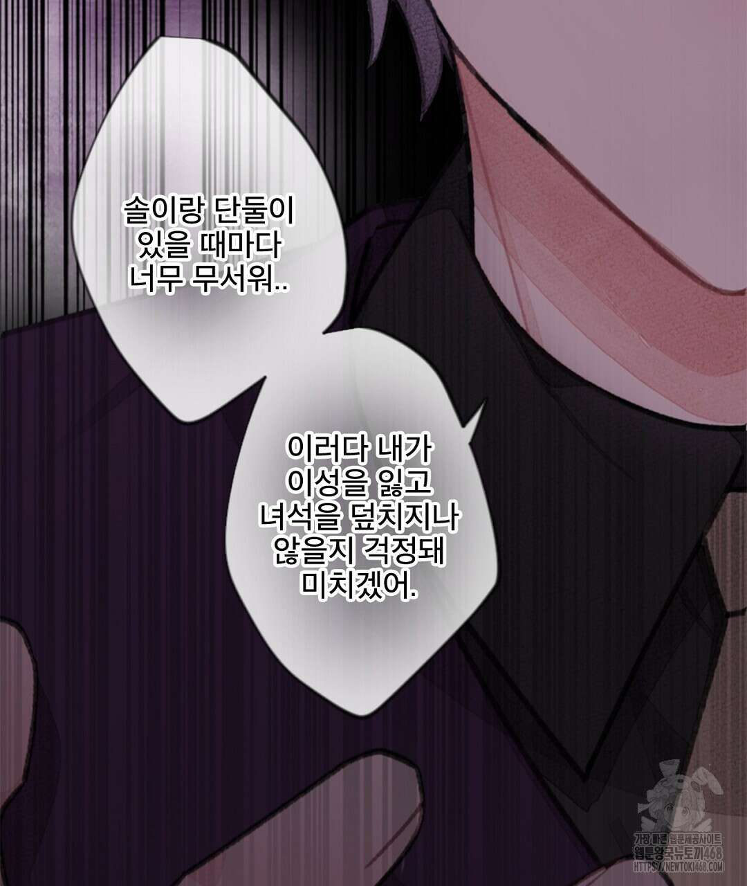 미스터 베타 68화 64