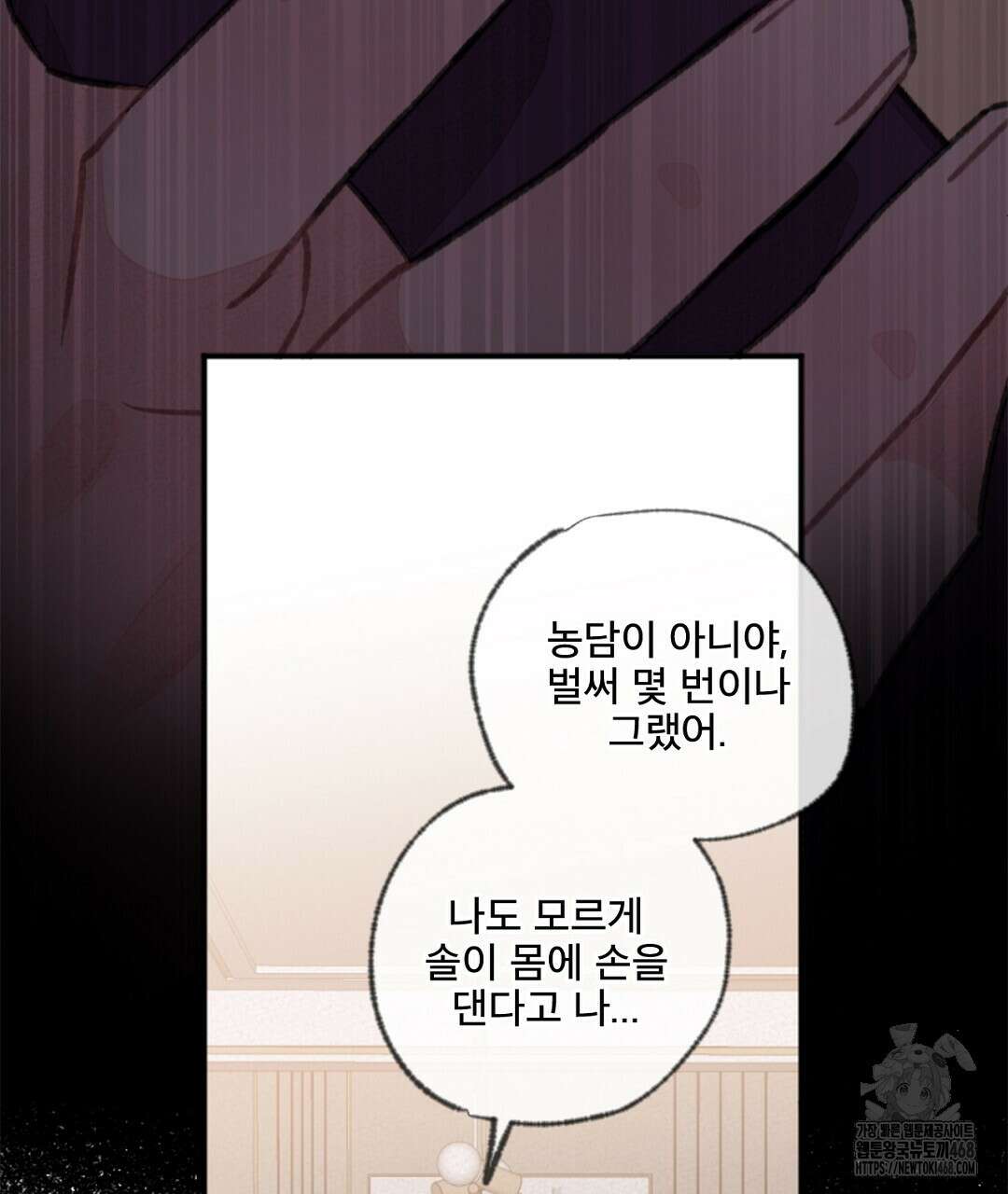 미스터 베타 68화 65