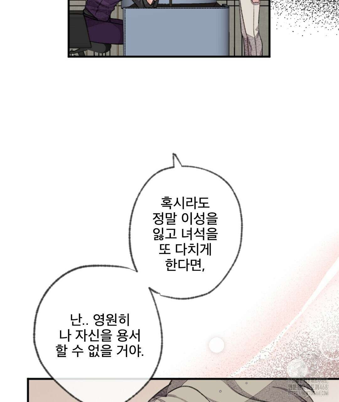 미스터 베타 68화 67