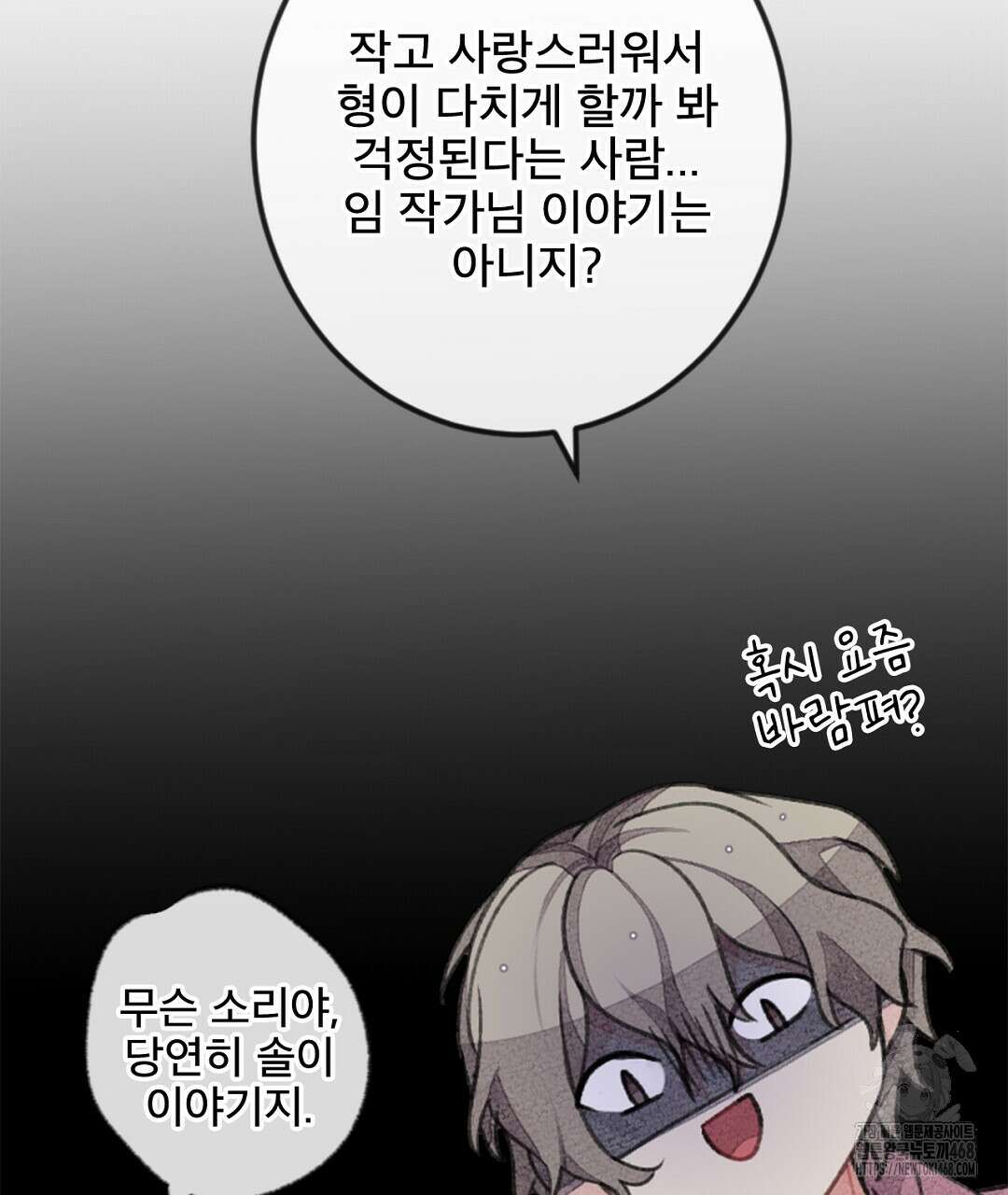 미스터 베타 68화 70