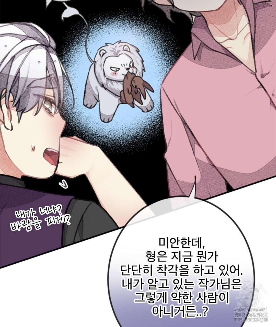 미스터 베타 68화 71