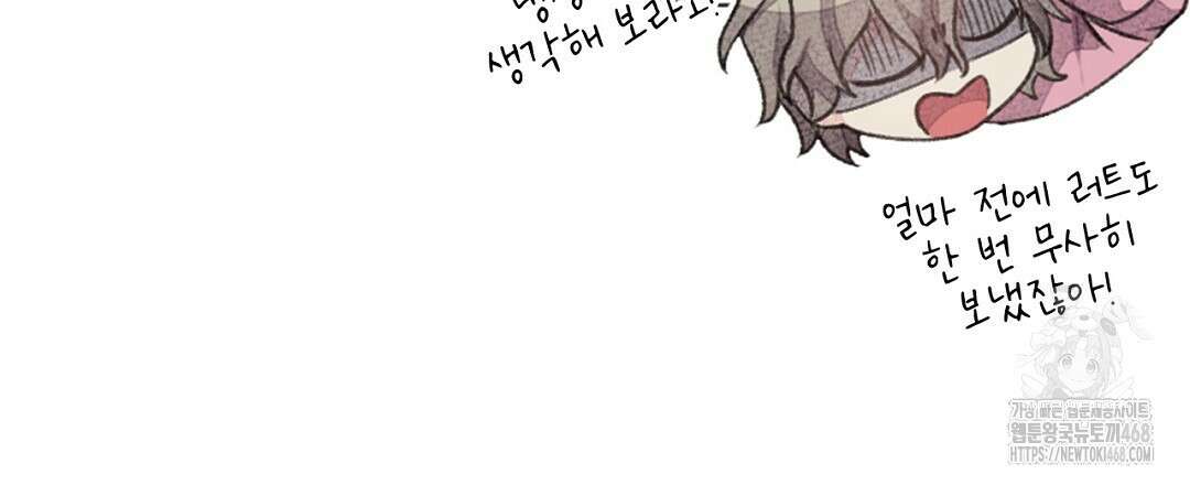 미스터 베타 68화 75