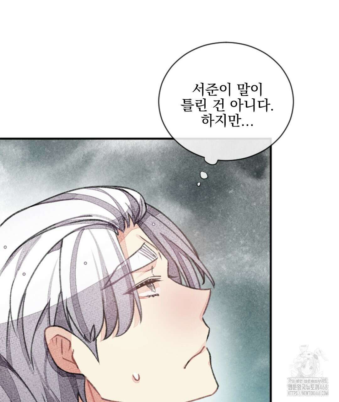 미스터 베타 68화 76