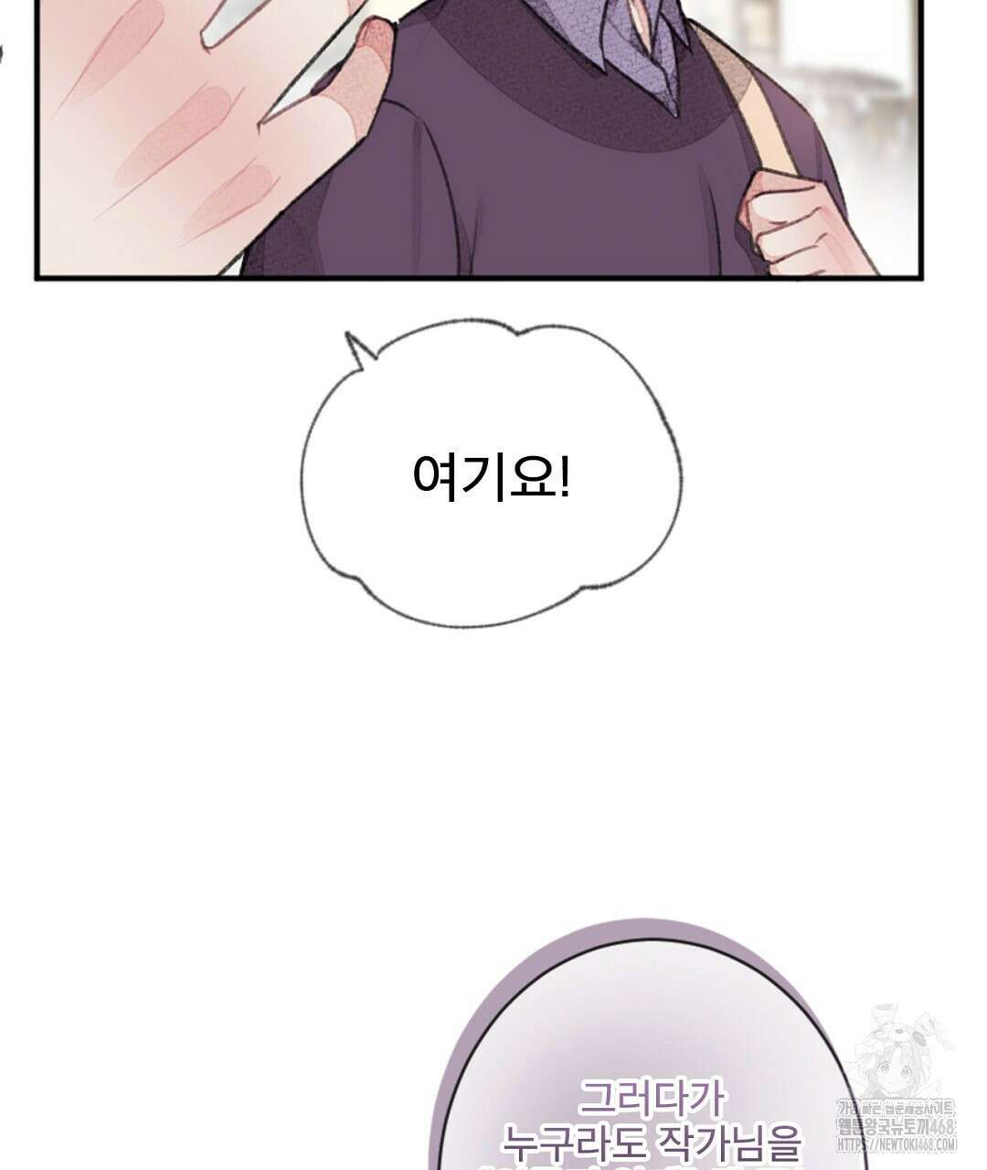미스터 베타 68화 80