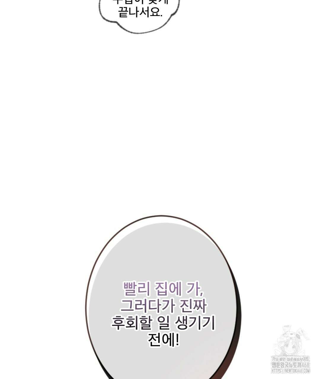 미스터 베타 68화 83