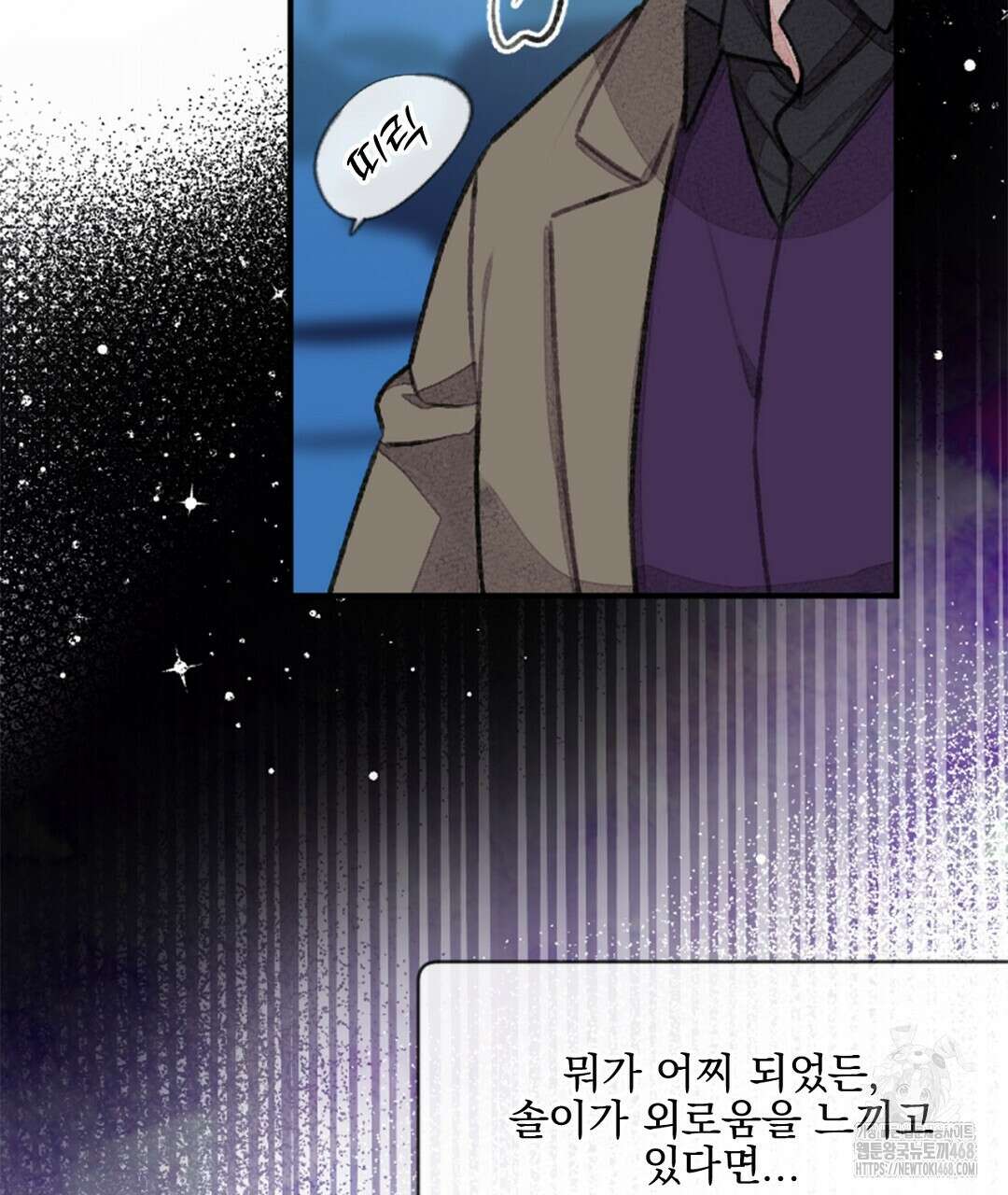 미스터 베타 68화 88