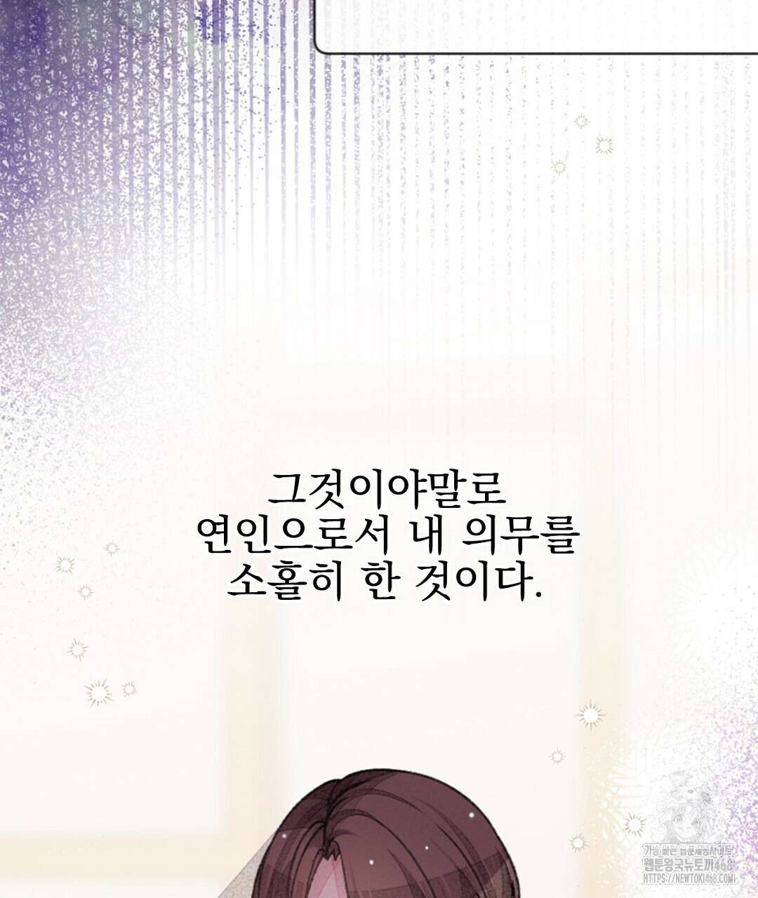 미스터 베타 68화 89