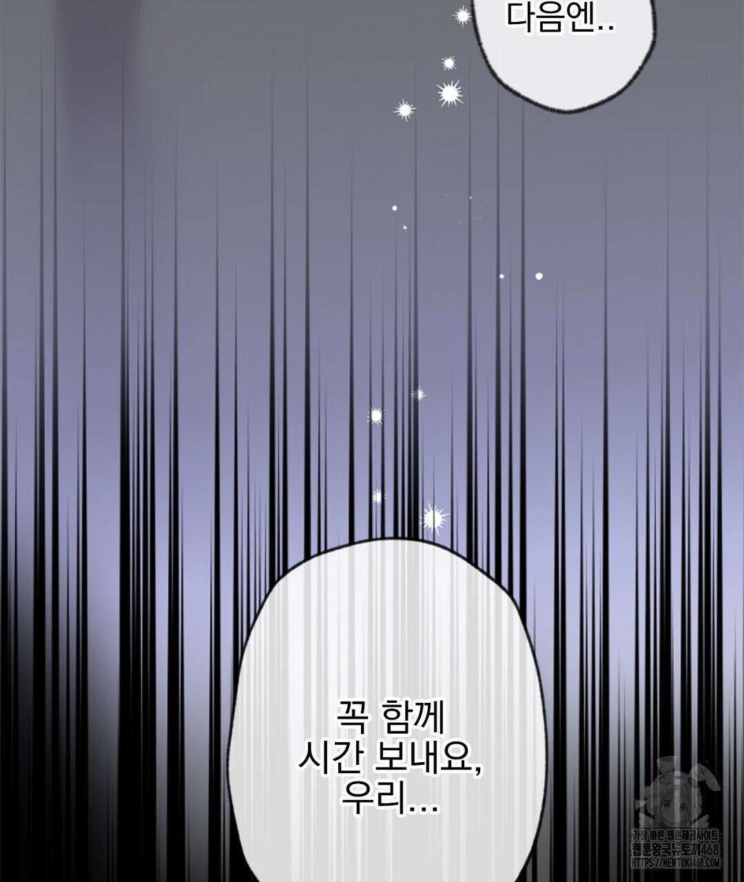 미스터 베타 68화 92