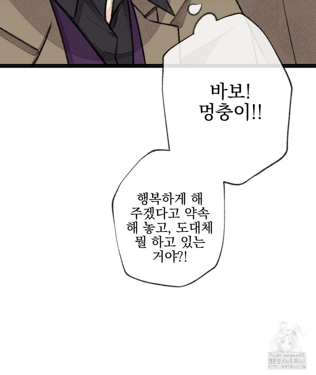 미스터 베타 68화 95