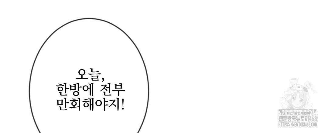 미스터 베타 68화 96