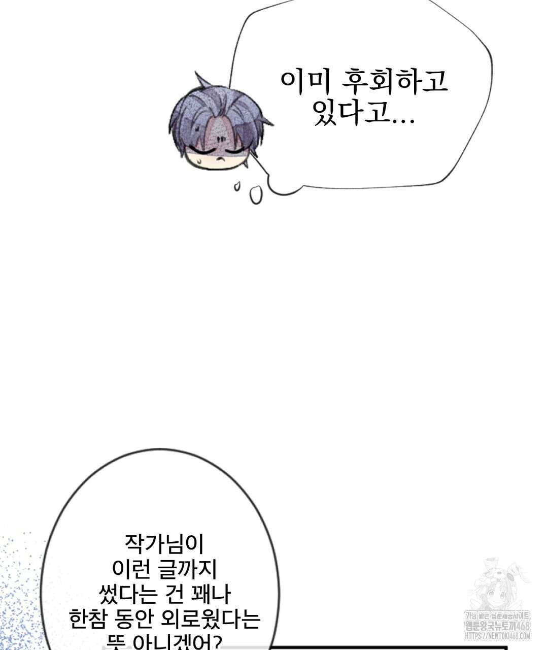 미스터 베타 68화 100