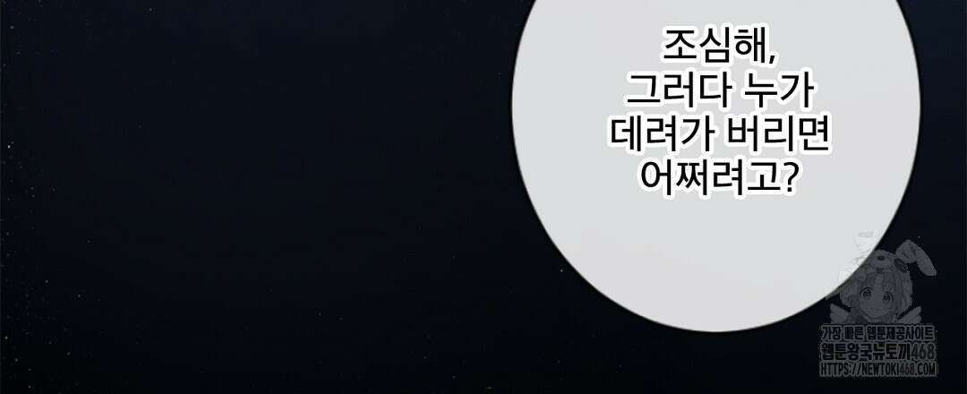 미스터 베타 68화 102