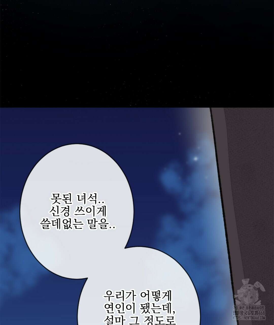 미스터 베타 68화 103