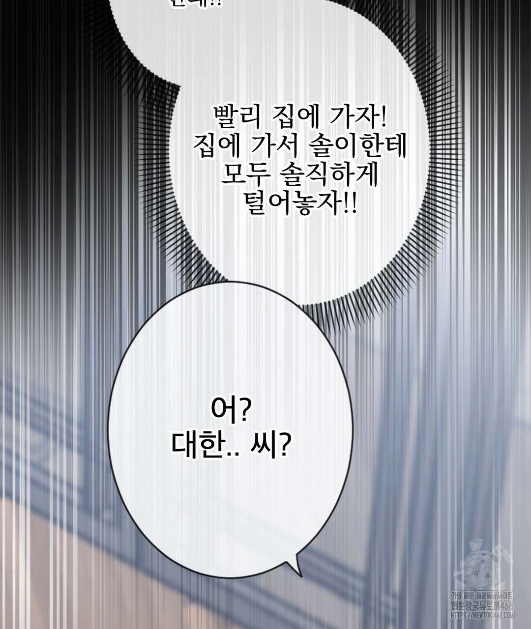 미스터 베타 68화 107