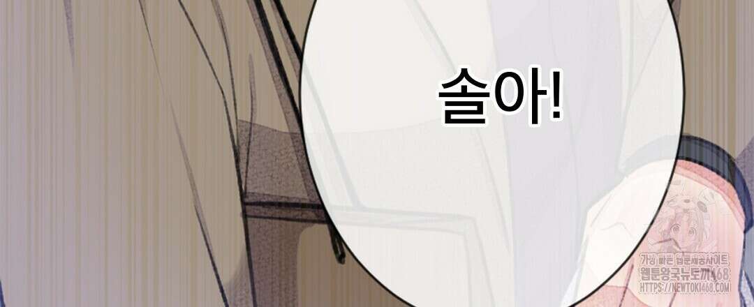 미스터 베타 68화 111