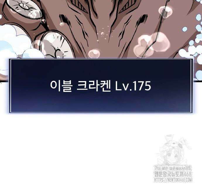 ???랭크 히든 장비 무쌍 40화 10
