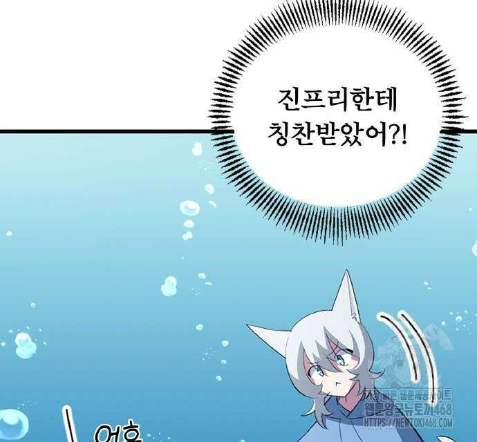 ???랭크 히든 장비 무쌍 40화 13