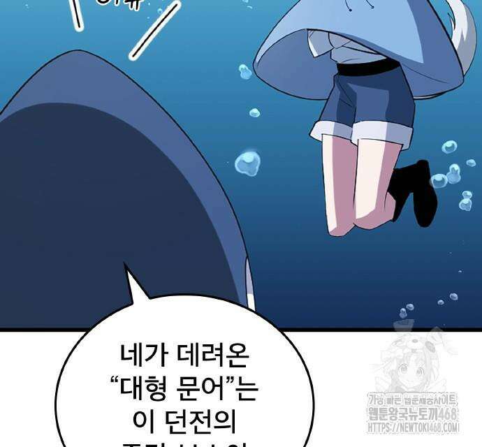 ???랭크 히든 장비 무쌍 40화 14