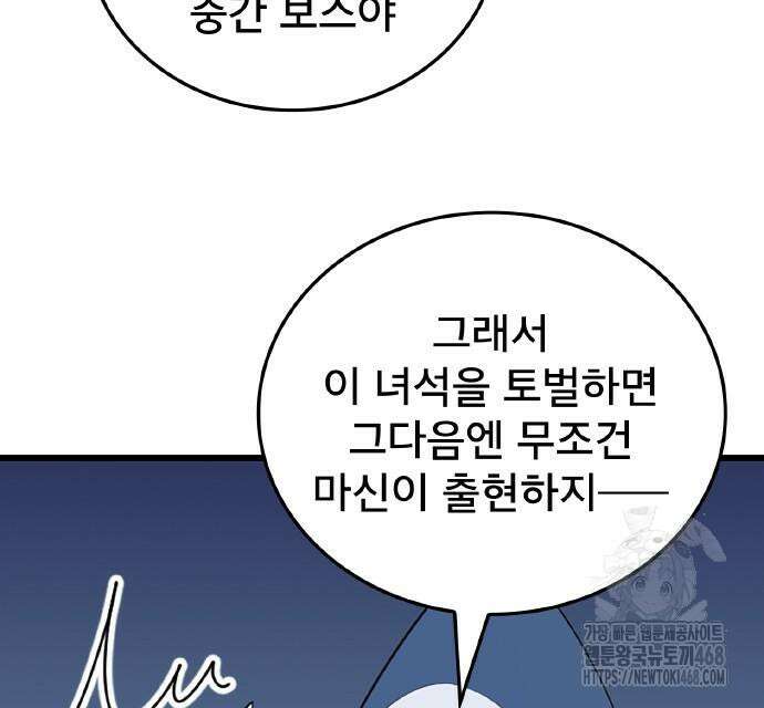 ???랭크 히든 장비 무쌍 40화 15