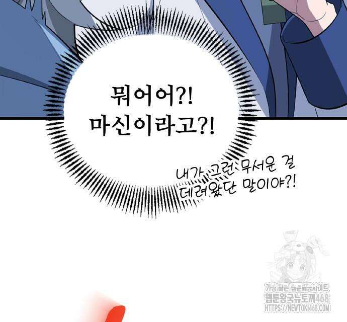 ???랭크 히든 장비 무쌍 40화 17