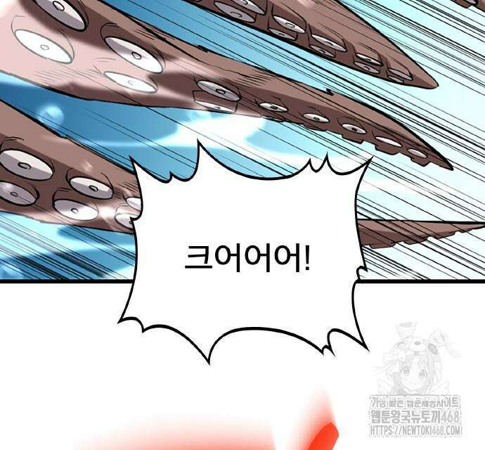 ???랭크 히든 장비 무쌍 40화 19
