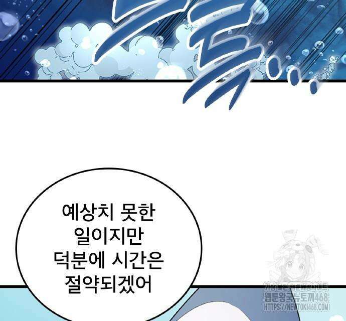 ???랭크 히든 장비 무쌍 40화 24