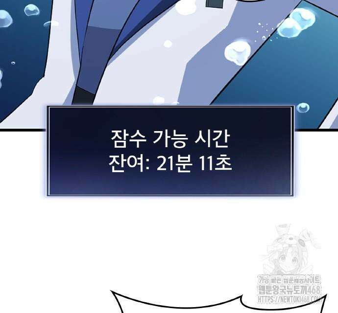 ???랭크 히든 장비 무쌍 40화 26