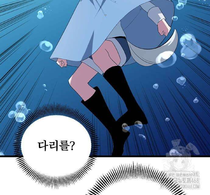 ???랭크 히든 장비 무쌍 40화 28