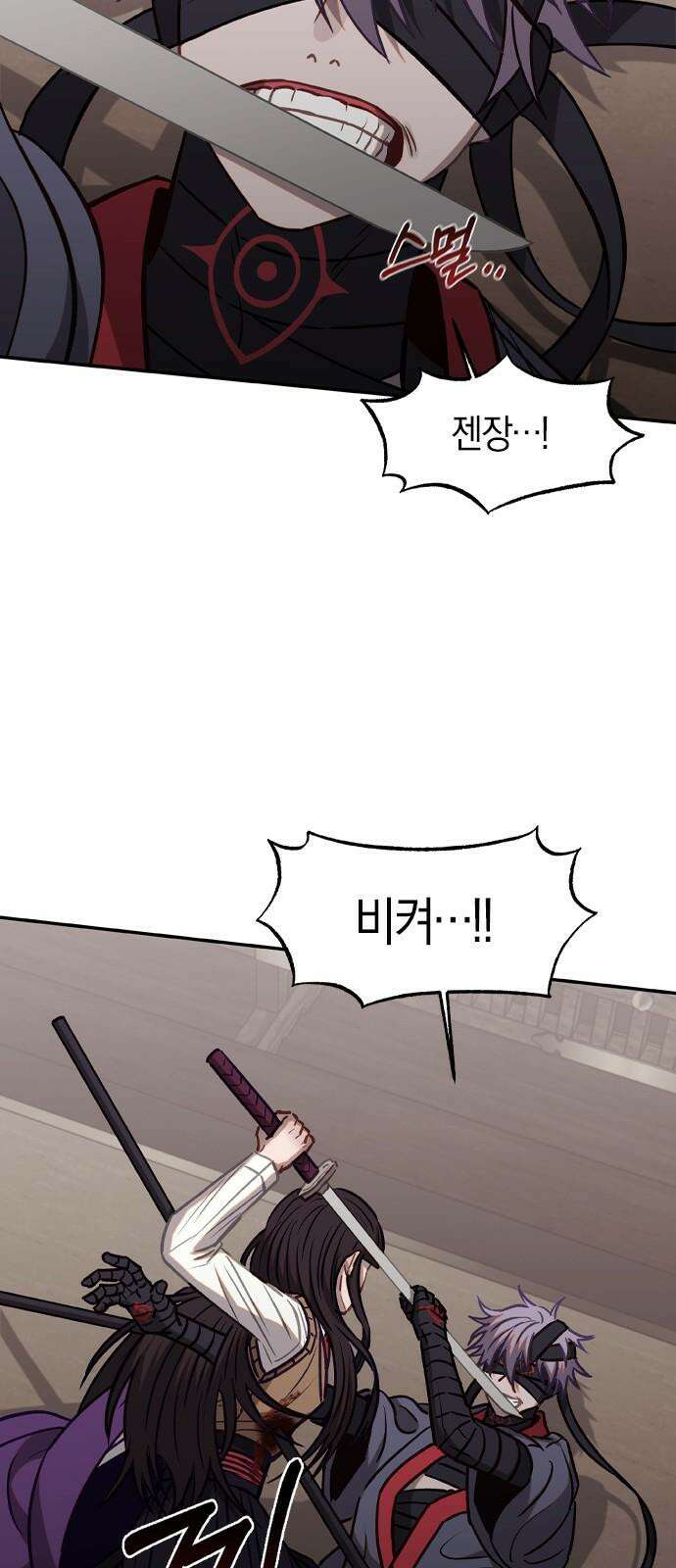 신의 재래 86화 선배와 후배(2) 5