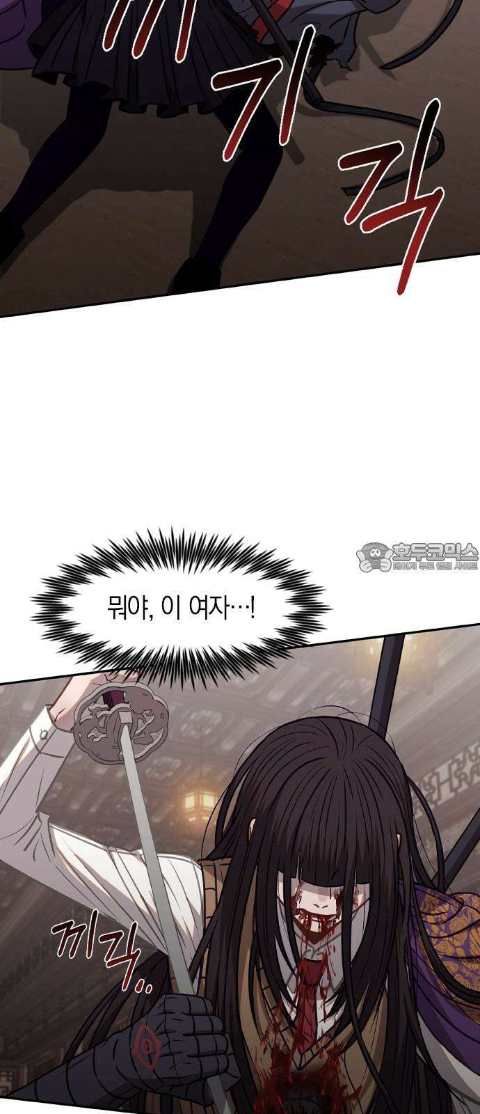 신의 재래 86화 선배와 후배(2) 6