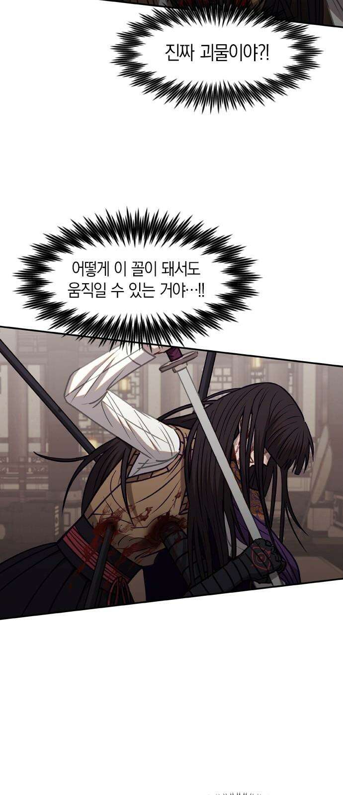 신의 재래 86화 선배와 후배(2) 7