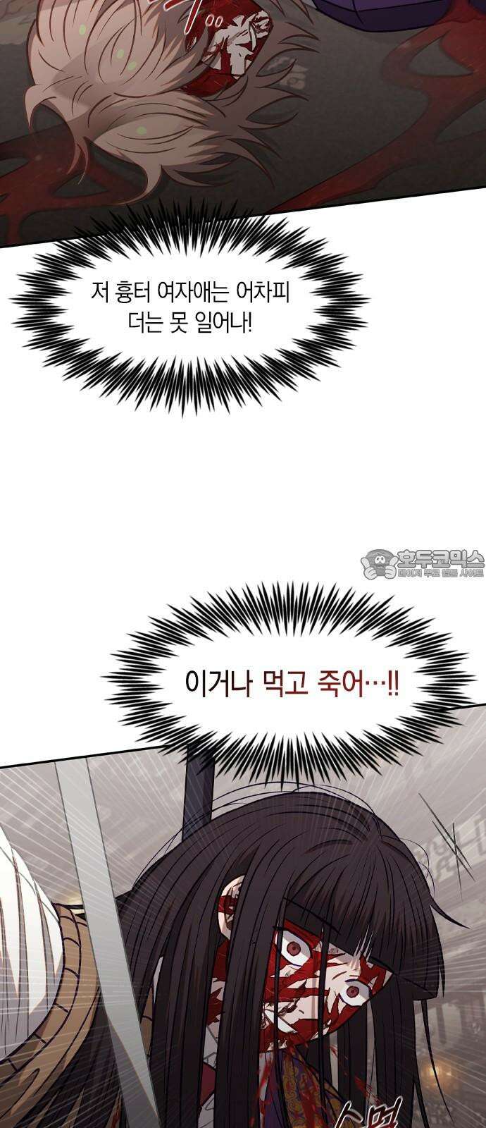 신의 재래 86화 선배와 후배(2) 9