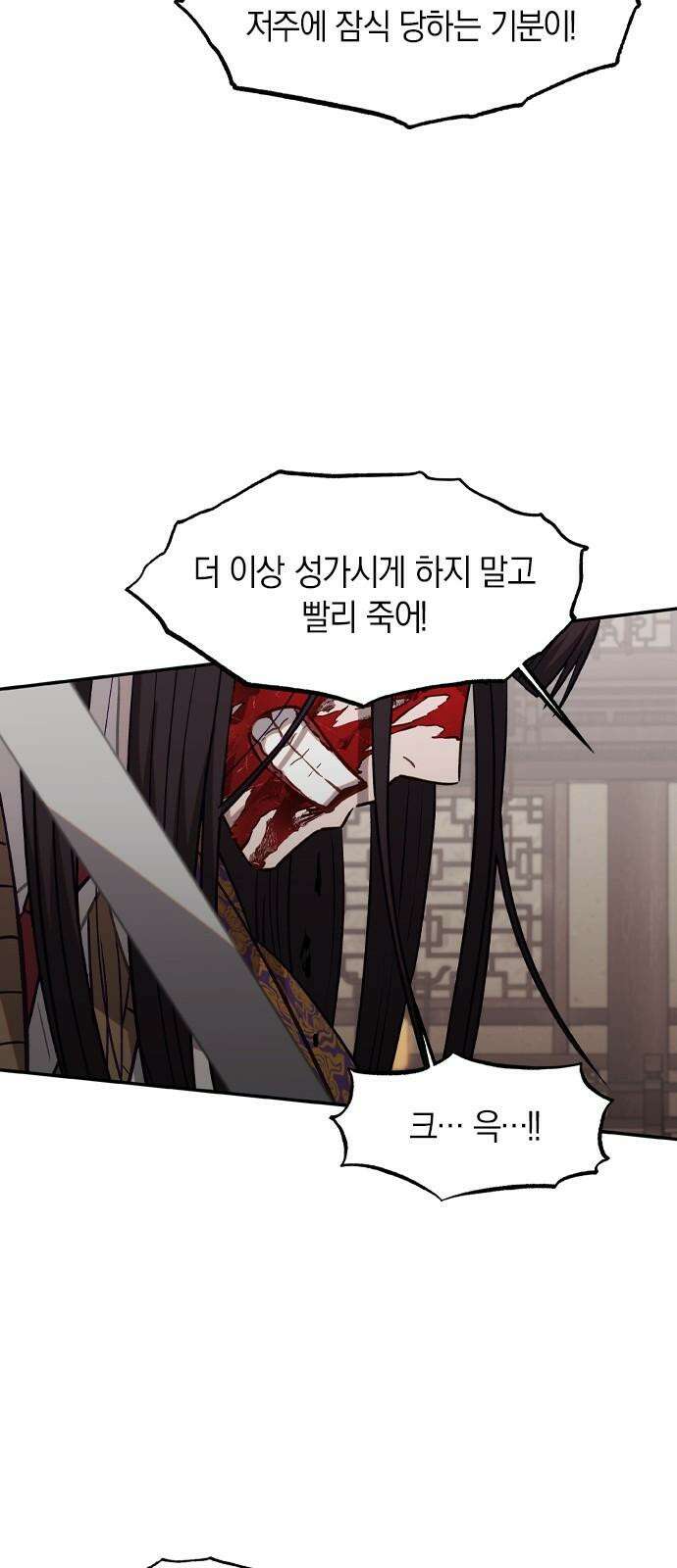신의 재래 86화 선배와 후배(2) 11