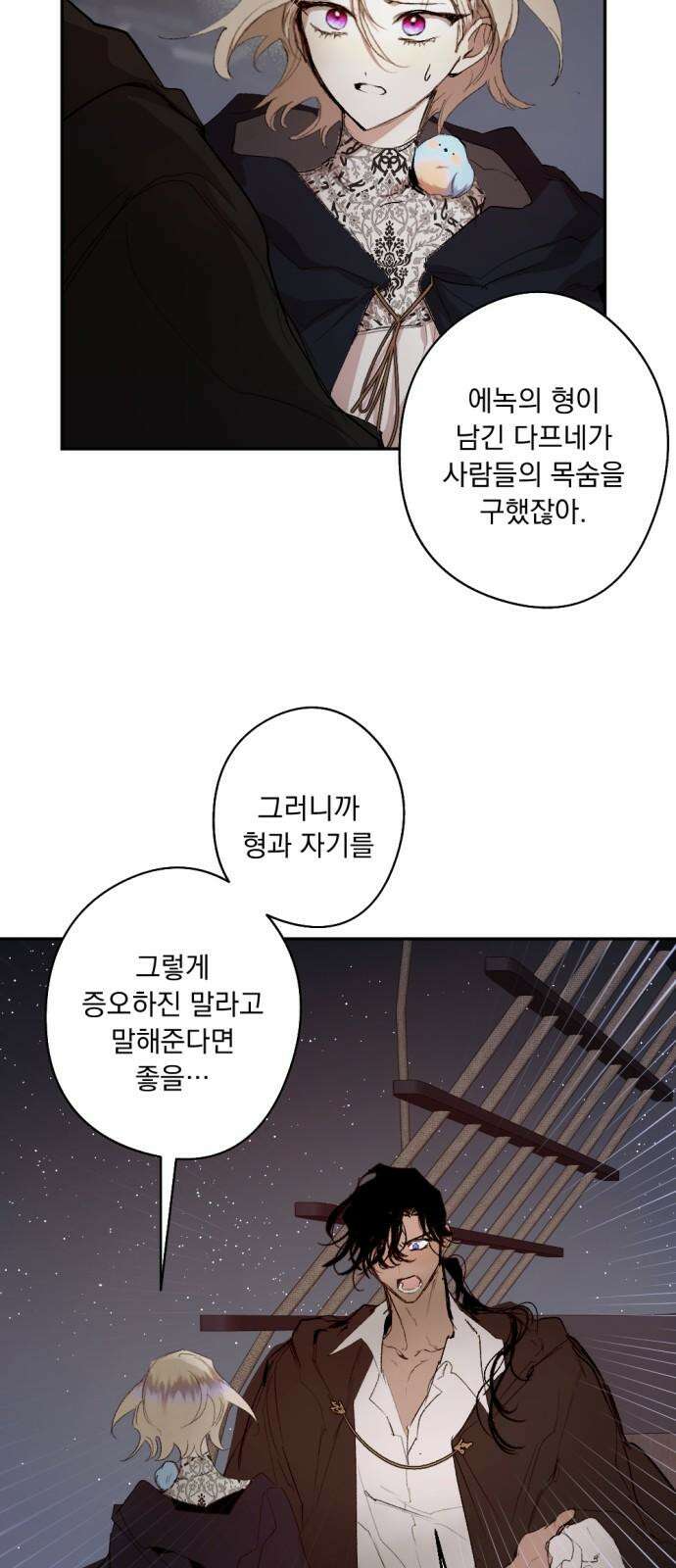마왕의 고백 118화 첫 번째 은둔자 (The First Hermit) 4