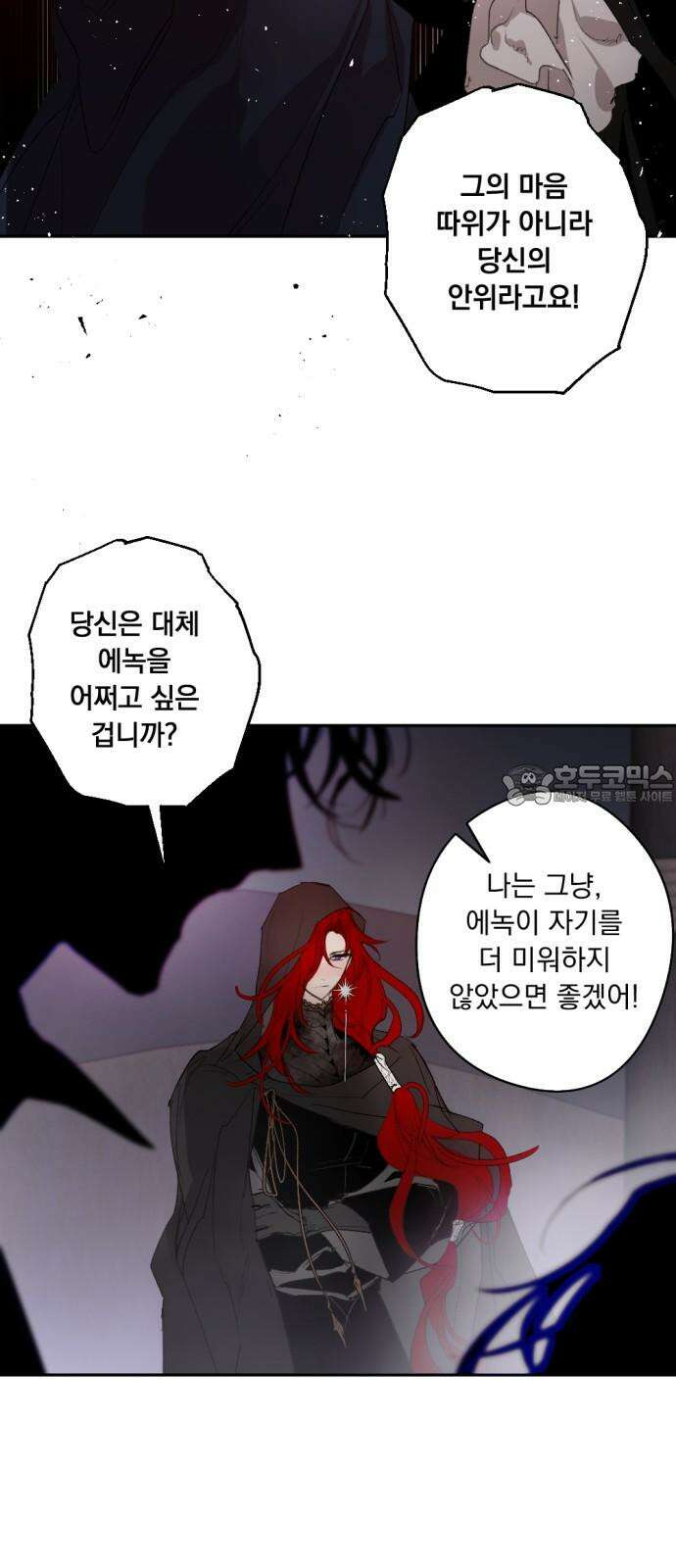 마왕의 고백 118화 첫 번째 은둔자 (The First Hermit) 6