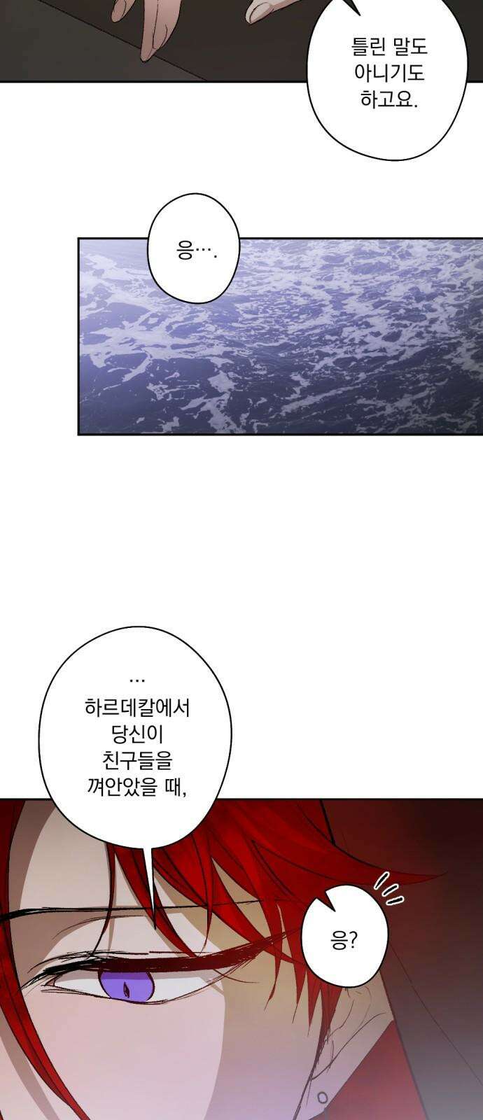 마왕의 고백 118화 첫 번째 은둔자 (The First Hermit) 10