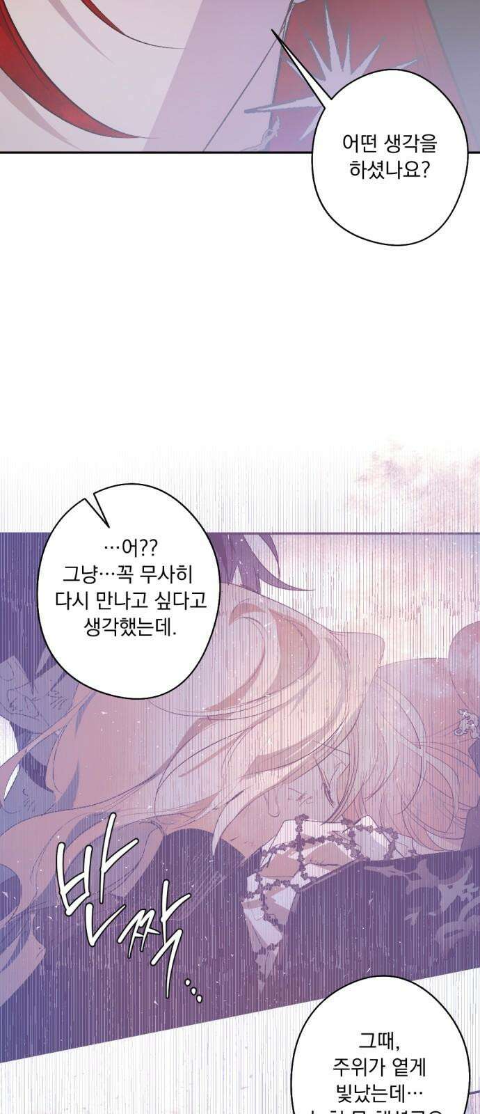 마왕의 고백 118화 첫 번째 은둔자 (The First Hermit) 11