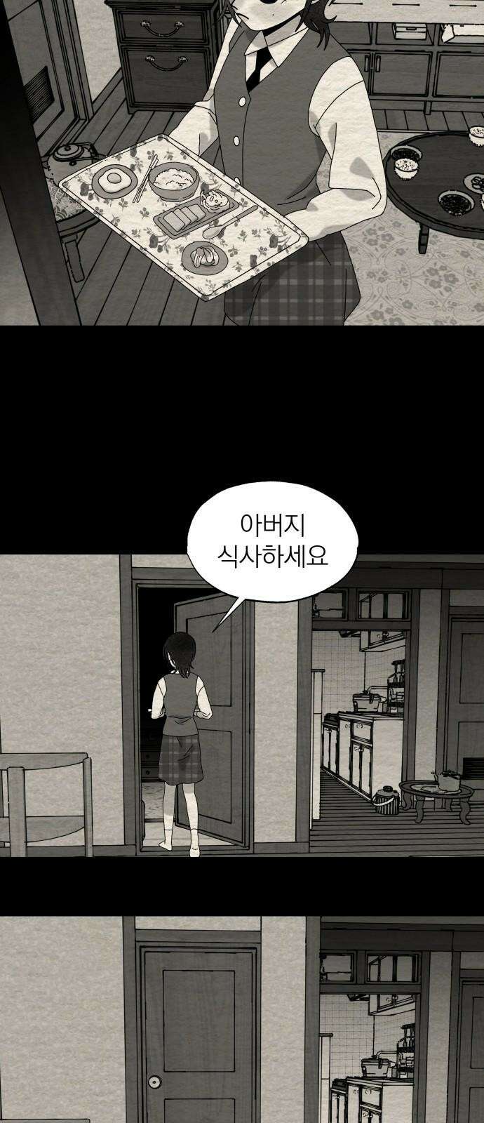 나는 참지 못한다 46화 4